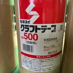 セキスイクラフトテープ500の画像