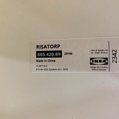 IKEA RISATORP リーサトルプバスケットデスクオーガナイザーの画像