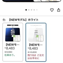 体重計、体組成計の画像