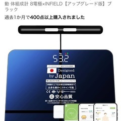 体重計、体組成計の画像