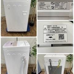 R236 ☀️ AQUA 洗濯機（洗濯4.5㎏) 17年製 AQW-S4E4 ⭐ 動作確認済 ⭐ クリーニング済の画像