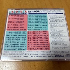 CD たのしいかけざん　九九のうたの画像