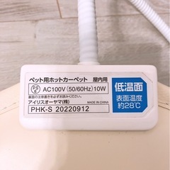 ペット用ホットカーペットの画像