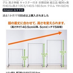 ハンガーラック　引き取り限定の画像