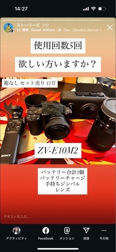 ZV-E10M2ブログカメラ