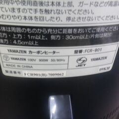 YAMAZEN ヤマゼン カーボンヒーター 2007年製 FCR-901【モノ市場東浦店】41の画像