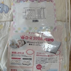 西川　ベビー布団10点セット 70×120 ローズラジカルの画像