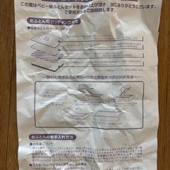 西川　ベビー布団10点セット 70×120 ローズラジカルの画像