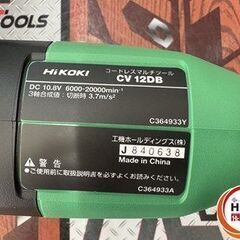 【引取限定】【新品】HiKOKI CV12DB(LS) 10.8Vマルチツール 10.8V 4.0Ahバッテリー 充電器 ブレード付 【ハンズクラフト宮崎新名爪店】の画像