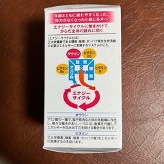 リポビタンDXα 90錠　未開封品の画像