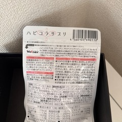 ◾️ハピコラサプリメント 新品未開封 1つの画像