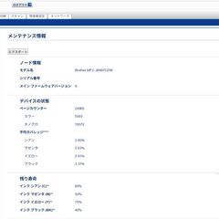 brother インクジェットプリンター MFC-J6997CDW 複合機 PC周辺機器 A3対応 家電 ブラザー ジャンクの画像