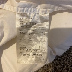 西川羽毛布団　ベビー布団セットの画像