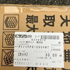 3M ダイノシート　白　PS-3904MT 10mの画像