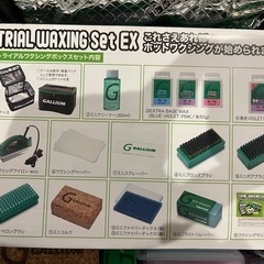 GALLIUMホットワックスセットの画像