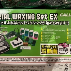 GALLIUMホットワックスセットの画像