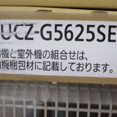 三菱 MSZ-GV5625S エアコン 未使用品 塩害仕様 箱破れ有 フィルター破損有 【ハンズクラフト宜野湾店】の画像