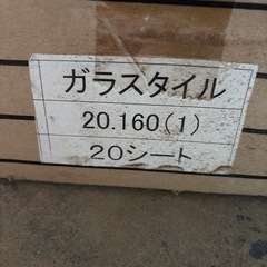 ガラスタイルの画像