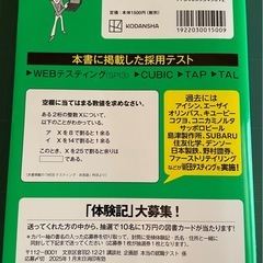 2026年度板これが本当のWEBテストだの画像