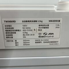 【高年式】大阪送料無料★3か月保障付き★洗濯機★ツインバード★5.5kg★2024年★WM-ED55★S-313の画像