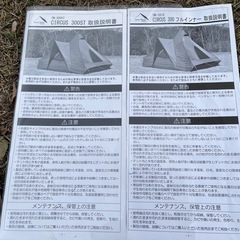 テンマクデザイン　サーカスTC300 インナーテント付きの画像