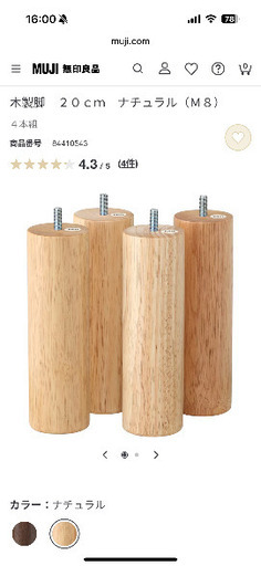 無印良品　オークシングルベッド