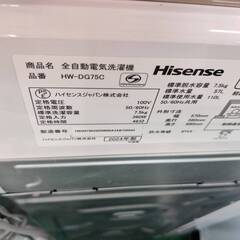 【愛品倶楽部柏店】 Hisense ハイセンス 2024年製 7.5kg 全自動洗濯機 HW-DG75C ※パルセーターに大きなキズ有 インバーター搭載の画像