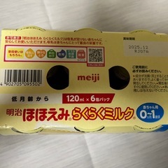 品切れ続出‼️ほほえみ缶120ml×6本の画像