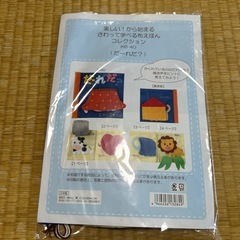 布絵本手作りキットの画像