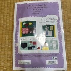 布絵本手作りキットの画像
