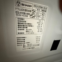 SHARP ドラム式洗濯機2018年製の画像