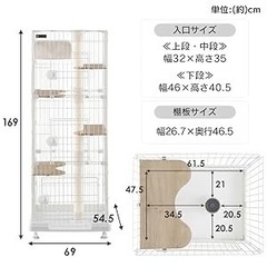 キャットタワー付ケージ 3段タイプ アイリスオーヤマ　 PCLC-703の画像