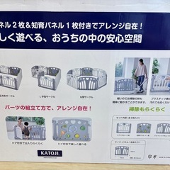 カトージ　ベビーサークル 2ドア　コロコロランドIIの画像