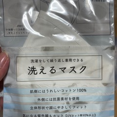 【未使用】マスク（全部セット）の画像
