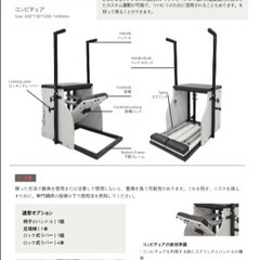 【韓国式ピラティス・正規品】直輸入品 ピラティスチェア・ ラダーバレルお譲りしますの画像