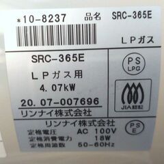 TR46◆リンナイ◆未使用 LPガス 木造10畳 コンクリート15畳 プロパンガスファンヒーター SRC-365Eの画像