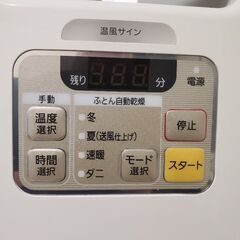 アイリスオーヤマ.カラリエ❗布団乾燥機、FK-JN1F-W2019の画像