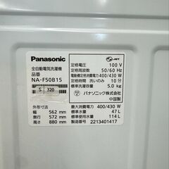 大阪送料無料★3か月保障付き★洗濯機★パナソニック★5kg★2022年★NA-F50B15★S-320の画像