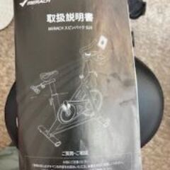 ID:701908　スピンバイク　ＭＲ－Ｓ２６の画像