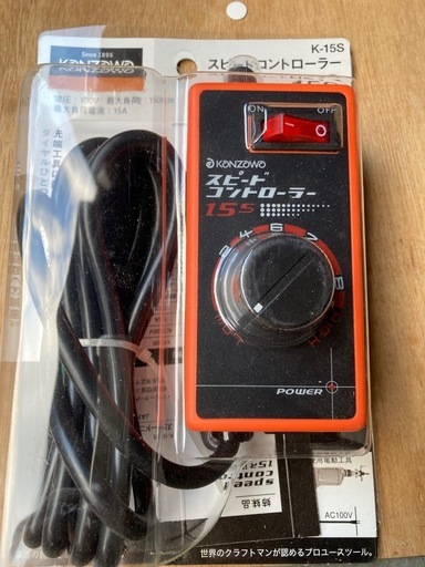 スピードコントローラ15S