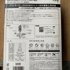 スピードコントローラ15Sの画像