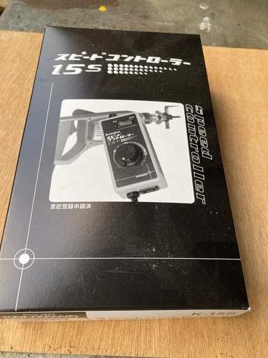 スピードコントローラ15S