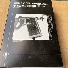 スピードコントローラ15Sの画像