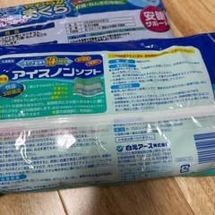 未開封 ひえぷる やわらかまくら&アイスノンソフト 2個セットの画像