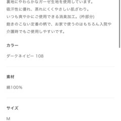 しまむら　おねまき　レディース　Lの画像