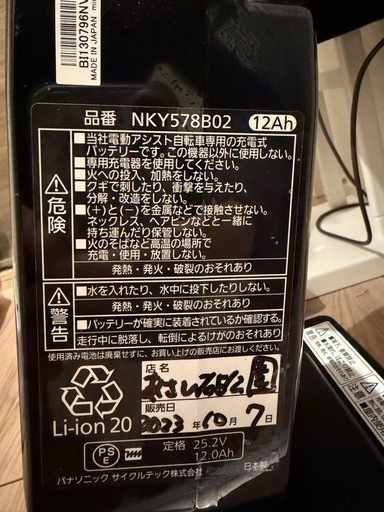 Panasonic 電動アシスト自転車 BE-FGL031グリッター　直接取引！
