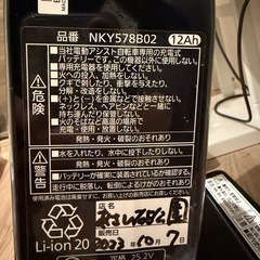 Panasonic 電動アシスト自転車 BE-FGL031グリッター　直接取引！
の画像