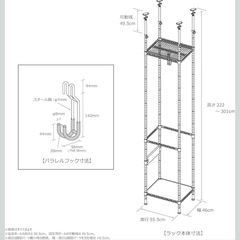 自転車用吊り下げラックの画像