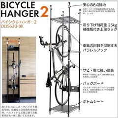 自転車用吊り下げラックの画像