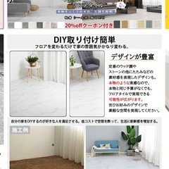 フロアタイル　貼るだけ　置くだけの画像